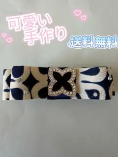 ハンドメイド バレッタ リボン ビジュー付き 手芸