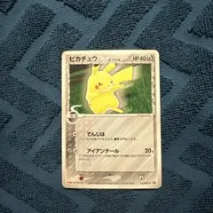 ポケモンカード ピカチュウ PCG-Pプロモカード 123/PCG-P - メルカリ