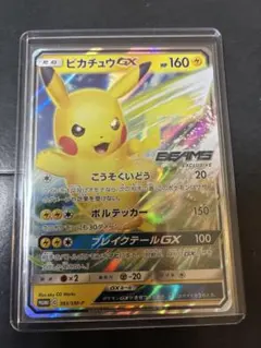 ポケモンカード ピカチュウGX BEAMS ビームス プロモ 中古品 - メルカリ