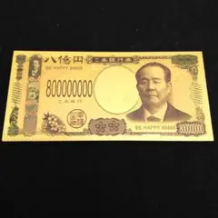 福沢諭吉 純金コート24k8億円札縁起物コレクション幸運 運気アップ