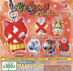 妖怪ウォッチめじるしアクセサリーコンプセット - メルカリ