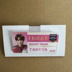 エビライ 超特急 タクヤ ネームバッチ