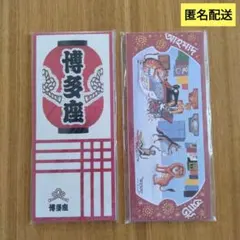 新品未開封　博多座　福岡アジア美術館　一筆箋　2個セット