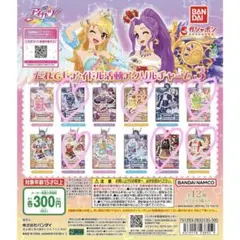 8個セット アイカツ！だれでもアイドル活動アクリルチャーム3