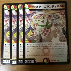 2026年最新】ピザスターのアンティハムトの人気アイテム - メルカリ