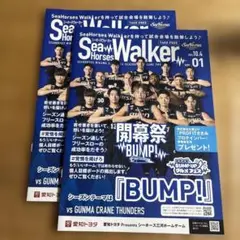 SeaHorses Walker 2023年10月号