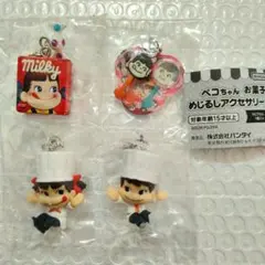 ペコちゃん お菓子のめじるしアクセサリー2026 　　 4種セット