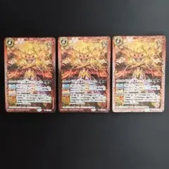 ドラグノ大魔導ゾッグ・モーヴェ　3枚セット