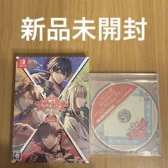 【新品未開封】燃えよ！ 乙女道士 ～華遊恋語～ 特装版 限定版 予約特典のサムネイル