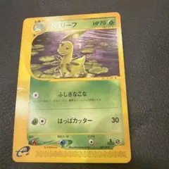 ポケモンカードe⚡ベイリーフ ベイリーフ | ポケモンカードゲーム公式ホームページ
