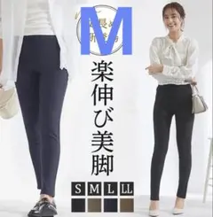 Tuche GUNZE スキニーパンツ ブラック ストレッチパンツ アンクル丈