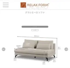 関家具 グラシエーロ プラチナグレー シェーズロング ソファ - メルカリ