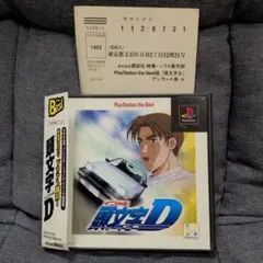 プレイステーション