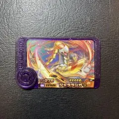 ポケモンフレンダ　スーパートレジャー　ジャラランガ