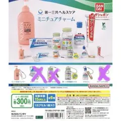 第一三共ヘルスケア ミニチュアチャーム