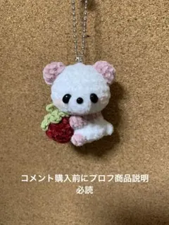 あみぐるみ いちごを抱えたパンダちゃん