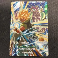 ドラゴンボールスーパーダイバーズ SDV8-044 - メルカリ