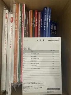 【ほぼ新品書き込みなし未使用】早稲アカ 四谷大塚　6年上セット予習シリーズ ほぼ書き込み無し】予習シリーズ 漢字とことば 4年上 四谷大塚｜Yahoo