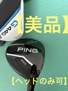 PING G440フェアウェイウッド 9W Ventus black 8X PING G440フェアウェイウッド 9W Ventus black 8X - メルカリ