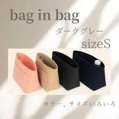 バッグインバッグ ロンシャン インナーバッグ Sサイズ グレー仕切りポケット