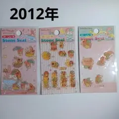 サンリオオリジナル　マイメロ リトルツインスターズ　ラインストーン　2012年物