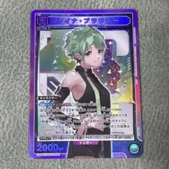 ユニオンアリーナ レイナ・プラウラー SR - メルカリ