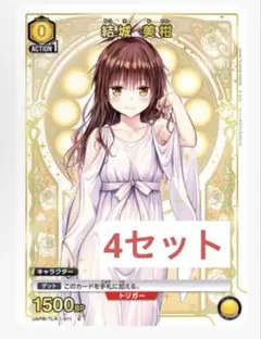 ユニオンアリーナ ToLOVEる 西蓮寺春菜 箔押しプロモカード 4枚 - メルカリ