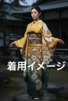 正絹　振袖　セット