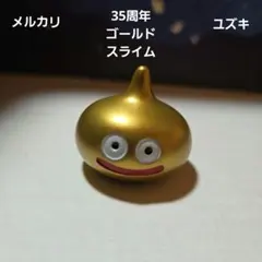 2026年最新】25周年 ドラクエ スライム ゴールドの人気アイテム - メルカリ