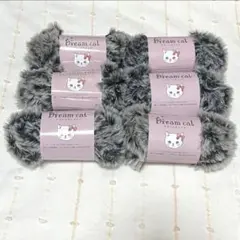 【匿名配送】セリア　ドリームキャット　ブラック　毛糸　編み物　手芸　ファー