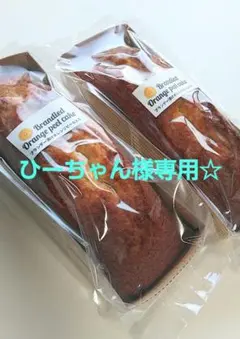 ひーちゃん様専用ページです☆