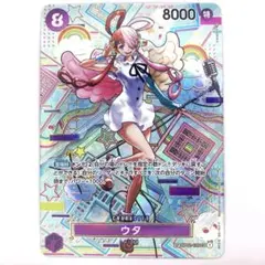 OP02-120 ウタ　SEC 紫　白かけ有