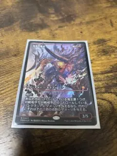 MTG 調和した大合唱 フラクチャー・Foil 日本語 1枚 - メルカリ
