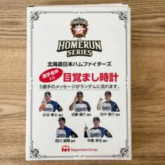 2026年最新】日本ハム ファイターズ 時計の人気アイテム - メルカリ