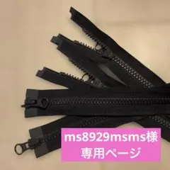 Wジップ