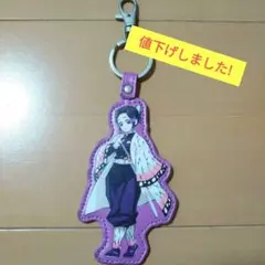 鬼滅の刃　胡蝶しのぶ　キーホルダー