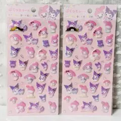 サンリオ マイメロディ くろみ ぷくっとシール 2セット