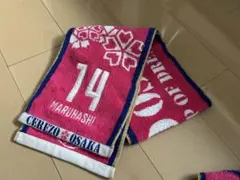 Cerezo Osaka MARUHASHI 14 応援タオル
