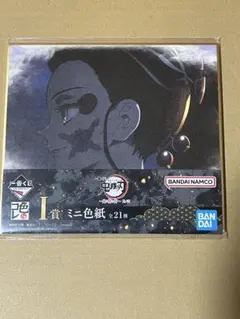 鬼滅の刃 一番くじ ～鬼の棲む街～ 其ノ弐 I賞 ミニ色紙 堕姫