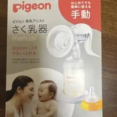 搾乳器