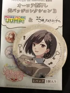 プロセカ 東雲絵名 感謝祭 缶バッジ