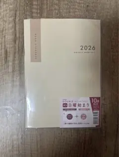 2026年 A5 ダブルマンスリーダイアリー　スケジュール帳　新品のサムネイル