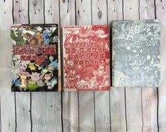 ポケットモンスターブラック2ホワイト2公式ぜんこく図鑑完成ガイド　他まとめ売り