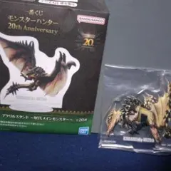一番くじ モンスターハンター G賞 アクリルスタンド