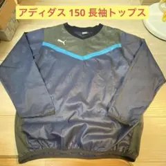 アディダス ピステ150 長袖トップス 男の子 サッカー ウィンドブレーカー
