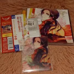 初回限定盤 トレカ付き ヘタリア キャラクターCD II Vol.8 中国