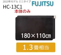 2026年最新】富士通 ホットカーペット・マットの人気アイテム - メルカリ