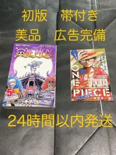 2026年最新】ONE PIECE 初版の人気アイテム - メルカリ