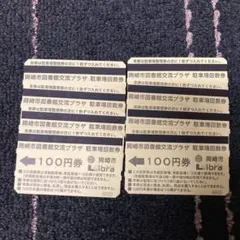 2026年最新】回数駐車券の人気アイテム - メルカリ