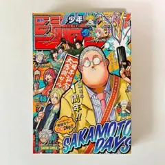 週刊少年ジャンプ 2021年 48号 SAKAMOTO DAYS